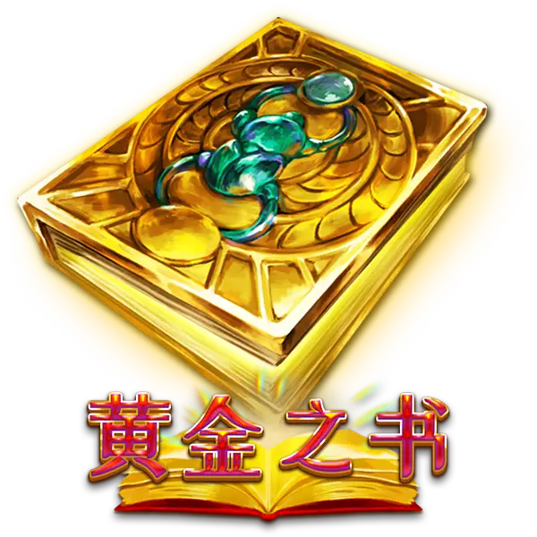 「黃金之書」的秘密：RSG經典老虎機，贏得巨額獎金！