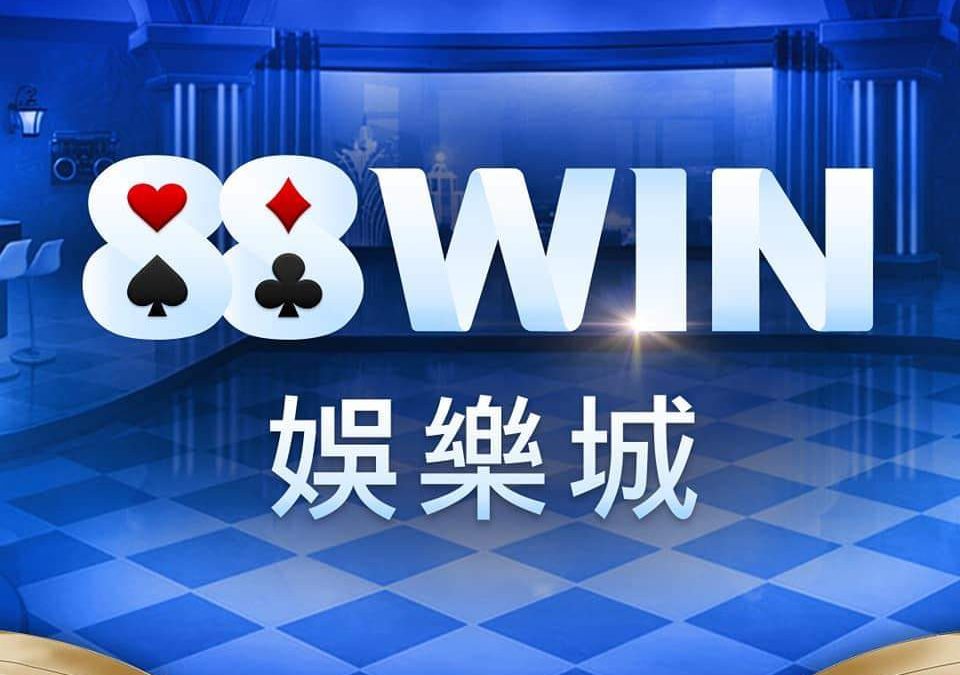 88WIN娛樂城黑名單真相？出金問題全紀錄