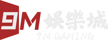 9M娛樂城評價｜提款速度、優惠活動與玩家真實回饋