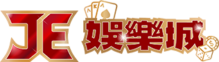 JE娛樂城詐騙風險調查：評分、出金與客服完整報告